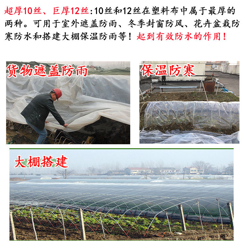 加厚塑料布塑料纸薄膜大棚膜透明防雨防水布农用塑料膜装修防尘膜,淘宝优惠券,粉丝福利购,淘宝优惠卷