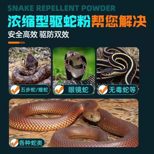 雄黄强力长效持久防雨水户外露营庭院家用防蛇虫药神器