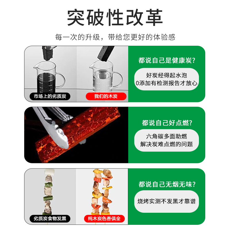 木炭烧烤碳无烟家用果木炭碳烤炉速燃煤炭竹炭专用碳室内机制炭块