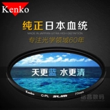 KENKO Ken Gao Cpl Polarizing Mirror 82 мм 77 мм 72 67 62 58 55 52 49 Подходит для Sony Fuji Canon Micro -Single -Camera Объективные зеркальные зеркальные картинки.