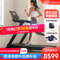 ICON Love Con 10423 EXP7i Home Hanzing Smart New Color Screen Treadmill Foldable Fitness Equipment