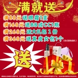 靓邦素 Свежий розовый веснушки крем, молодежный пароль, белый, красный пять отбеливающего белого добавки 3+2 комплекта