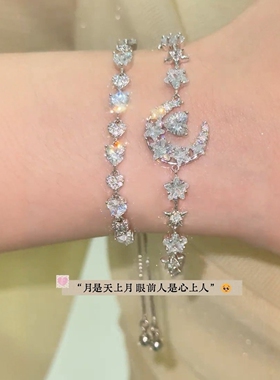 旭平【月落星辰】ins手链微镶轻奢小众设计感时尚高级感手链送礼
