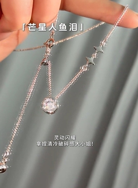 旭平时尚气质简约INS优雅温柔人鱼泪小巧合金抽拉流苏项链锁骨链