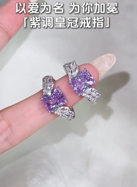 小如【紫菱之恋】紫色方糖天使之翼深空轻奢戒指设计高级感戒指