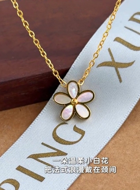 旭平仿贝母五瓣花项链女轻奢小众高级感金色花朵锁骨链简约颈链