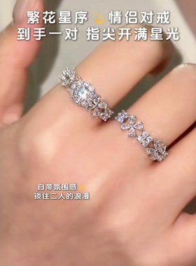 旭平【繁花星序】围镶四叶花排戒叠戴鸽子蛋套戒女轻奢高级感戒指