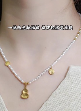 旭平新中式复古仿珍珠项链女金色葫芦中国风气质高级感轻奢锁骨链