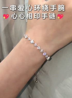 旭平心心相印爱心抽拉手链女甜美温柔气质可伸缩调节手饰约会配饰