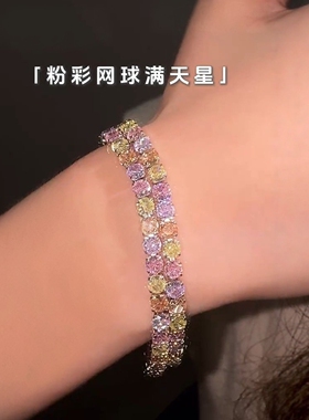 柔柔璀璨排镶网球满天星手链女细链ins风清冷感易搭叠戴通勤手饰