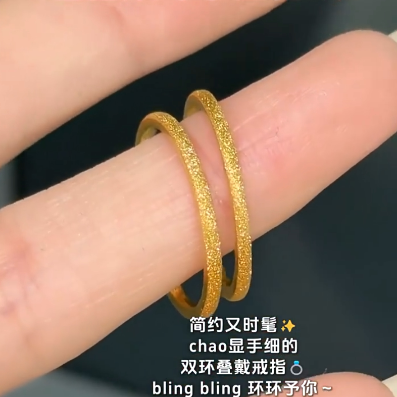 小如素圈磨砂质感碎冰冰满天星金色戒指女轻奢显气质简约易搭指环