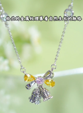 旭平【碎雪铃兰】蝴蝶结铃兰花项链高级感轻奢气质生日礼物送女友