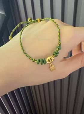 米果福牌手链女绿色手工编织绳手绳可调节编织绳高级感手饰送女生