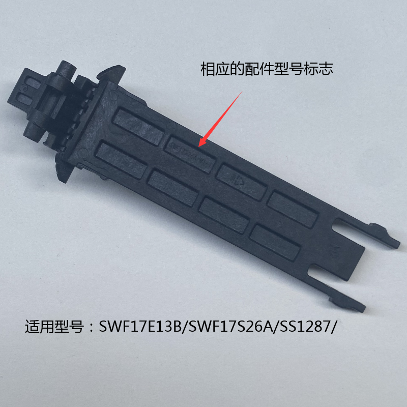 苏泊尔电热水壶配件SW-15T715/15S02A/17D818壶盖内支架上盖连杆 - 图2