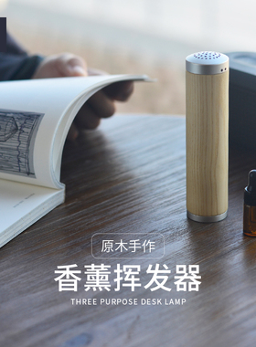 空间方式香薰机便携可充电