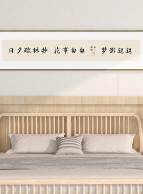 弘一法师字画横幅书法挂画