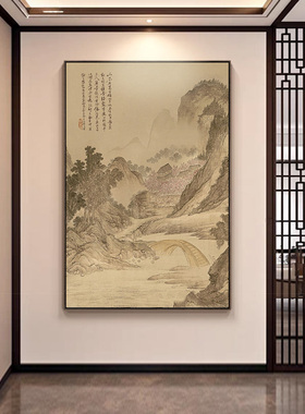 山水画宋代美学玄关装饰画新中式客厅过道书房茶室竖版禅意挂画框