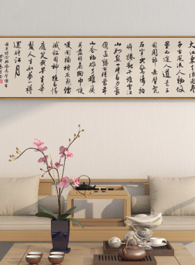 观沧海字画陋室铭长篇书法挂画