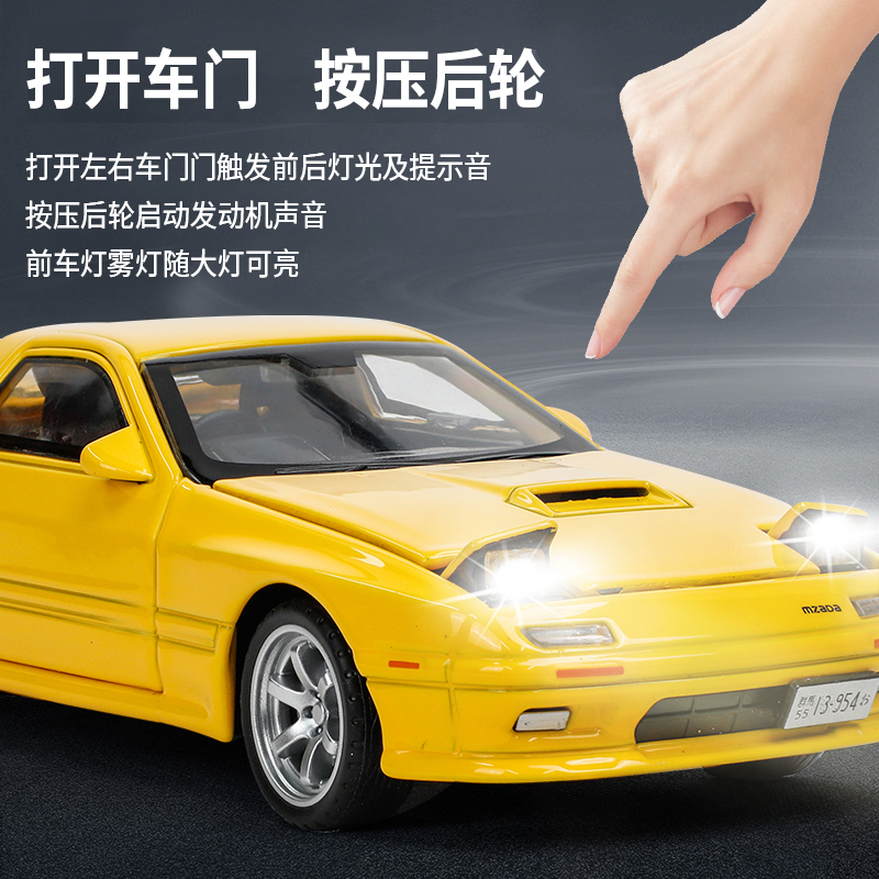 1/32马自达RX7合金汽车模型MX5仿真FC儿童玩具回力声光收藏摆件 - 图3