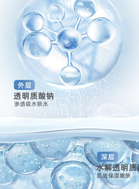 八韵草透明质酸钠嫩肤水(原玻尿酸活肤水)补水细嫩肌肤护肤500ml