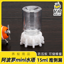 3D printing water feeder MINI apolor anti-pressure ant water storage difficult side drain V uncles Nest Workshop