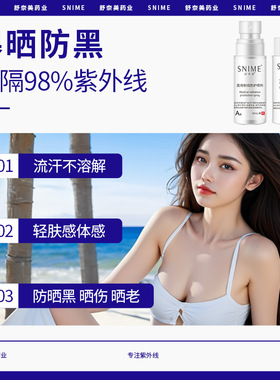 紫外线损伤隔离霜护理敏感