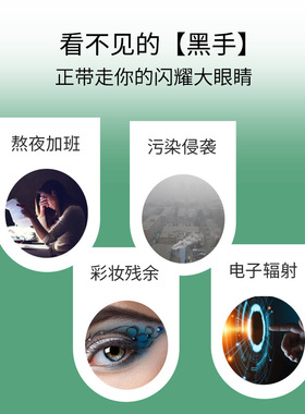 眼部精华液淡化眼袋保湿提拉眼周