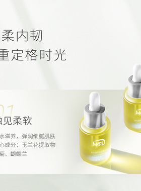 兰花精华油滋润面部修护屏障抵御