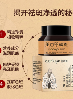 透白祛斑霜去黄祛痘淡化黑色素色斑美白精华霜30g