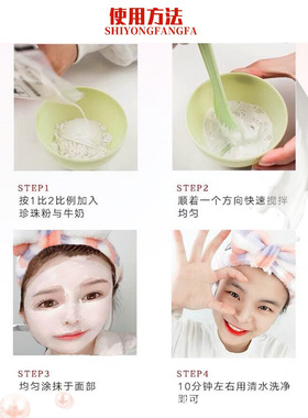 南京同仁堂珍珠粉提亮肤色