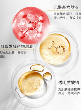 MKFD小分子熬夜rou毒素精华液断黑去纹去皱紧致提亮精华30ml