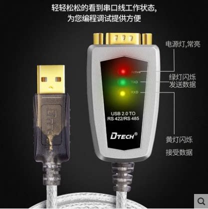 帝特DT-5019工业用usb转485/422串口转换器数据转接线RS485通讯 - 图0