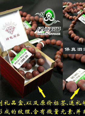 Lssp绿色天然泗滨砭石手链