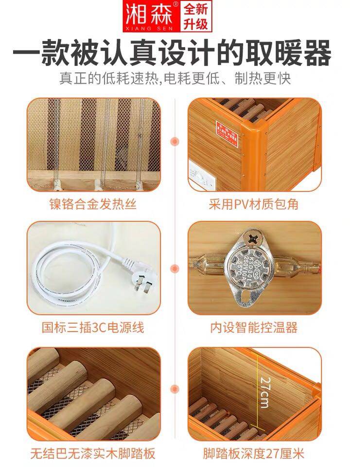 湘森实木烤脚取暖器家用省电暖脚器办公室长方形烤火箱火桶电火盆,淘宝优惠券,粉丝福利购,淘宝优惠卷