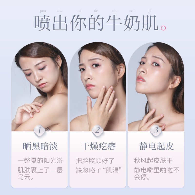 素萃旗舰店素萃喷雾身体乳保湿滋润香体全身补水香味持香干性肤质润肤乳液女1