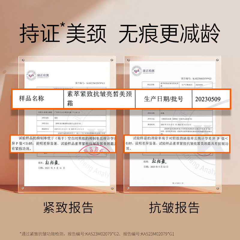 官方正品素萃美紧致亮皙颈膜颈霜 素萃颈霜