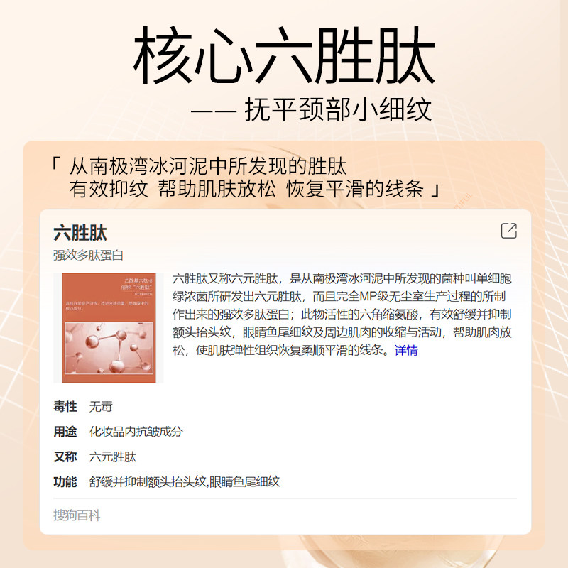 官方正品素萃美紧致亮皙颈膜颈霜 素萃颈霜