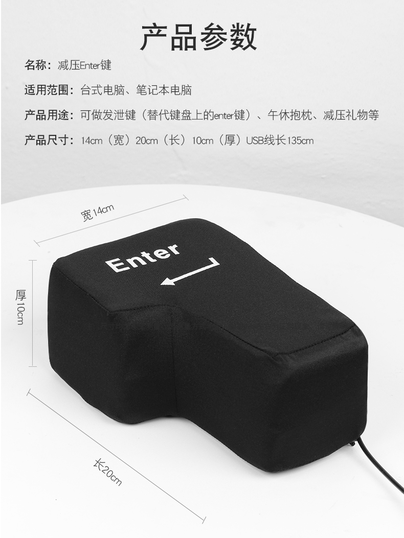 Enter发泄超大号解压回车键usb键 解压神器网红同款一键多用午睡枕头 力优数码专营店 淘优券