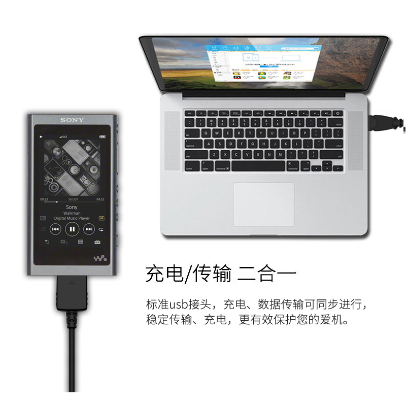 索尼mp3数据线 索尼zx300a数据线 sony索尼播放器mp4 NW-A45 a55 a35 a46 a25 zx100 2 HN walkman数据线充电 - 图3