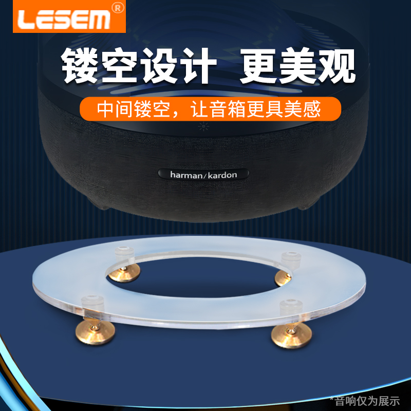 适用于哈曼卡顿水晶4代音响架琉璃1/2/3三代音箱支架桌面底座减震