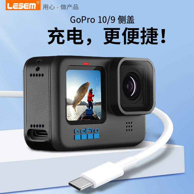 适用gopro充电侧盖gopro12/11/10/9/8可充电侧盖硅胶保护套电池改装配件 - 图0