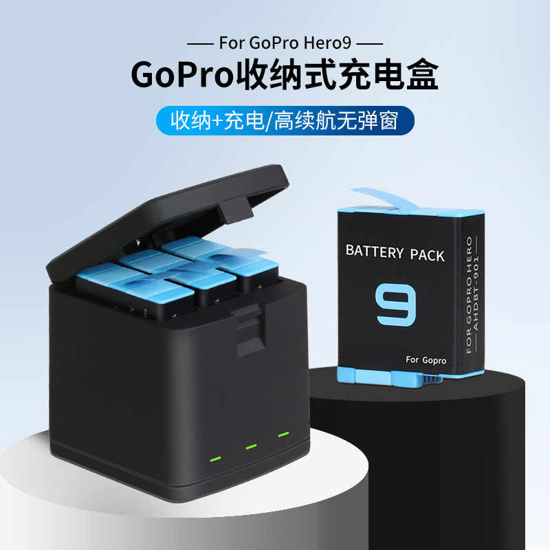 Gopro电池充电器 新人首单立减十元 21年11月 淘宝海外