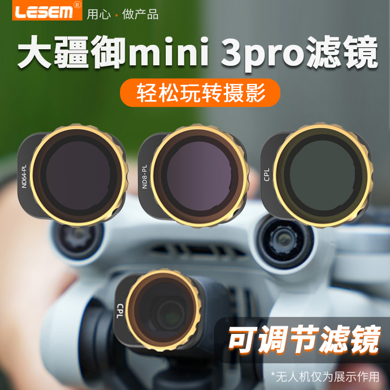 适用大疆御mini 3pro滤镜ND迷你3云台8/16/32/64减光镜UV保护CPL偏振镜ND-PL可调节mini3pro滤镜DJ无人机配件 - 图0