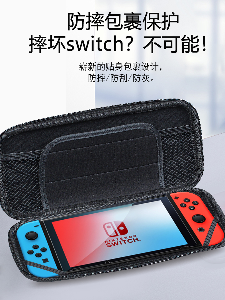 任天堂switch收纳包ns保护包任天堂游戏机全套便携通勤包nintendo手提整理盒一体式硬壳保护套摇杆帽周边配件-图2