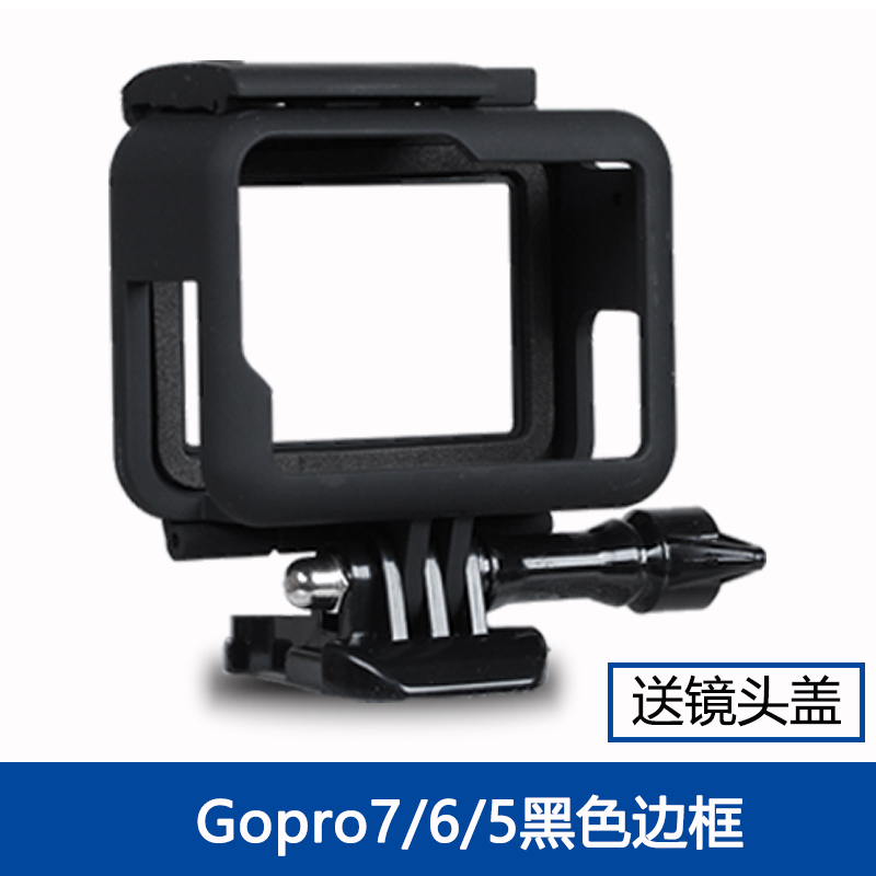 适用于gopro12保护壳gopro8/7/6/5散热边框gopro9/10/11兔笼防摔保护套运动相机防摔固定框黑狗狗笼外壳配件 - 图0