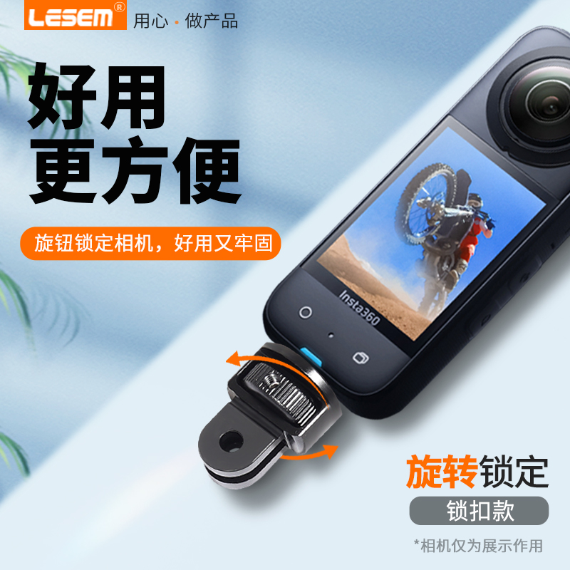 适用insta360 one x/x2/x3全景运动相机头盔支架转接头insta360on - 图1