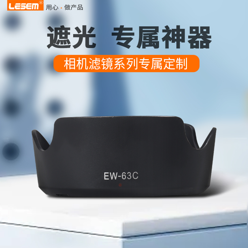 适用佳能RF 24-50mm镜头18-55 STM镜头广角EW-63C遮光罩R8/700D/200D/750D/800D/100D/90D/850D配件58mm - 图0