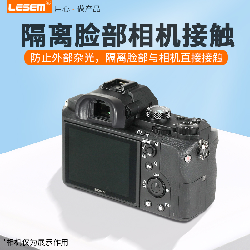 适用于索尼FDA-EP18眼罩A7II A7III A7R3 a7S取景器护目镜A9 A9II A7R A7RM2 A7RM4 A7RM3眼罩配件 - 图0