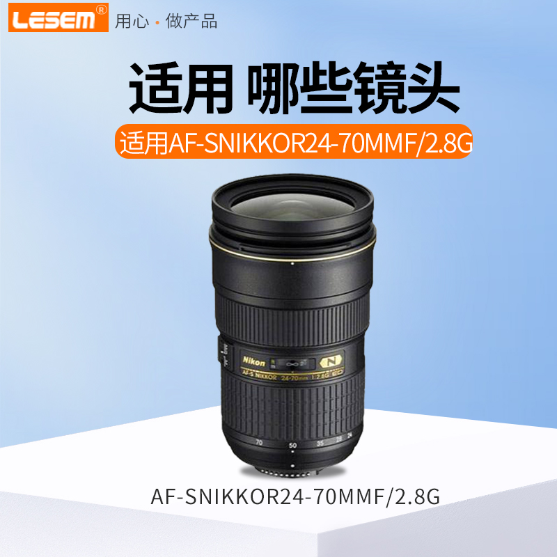 HB-40遮光罩适用于尼康24-70mm镜头 f2.8G一代 77mm卡口莲花遮阳罩可反扣 77mmUV保护镜 - 图3