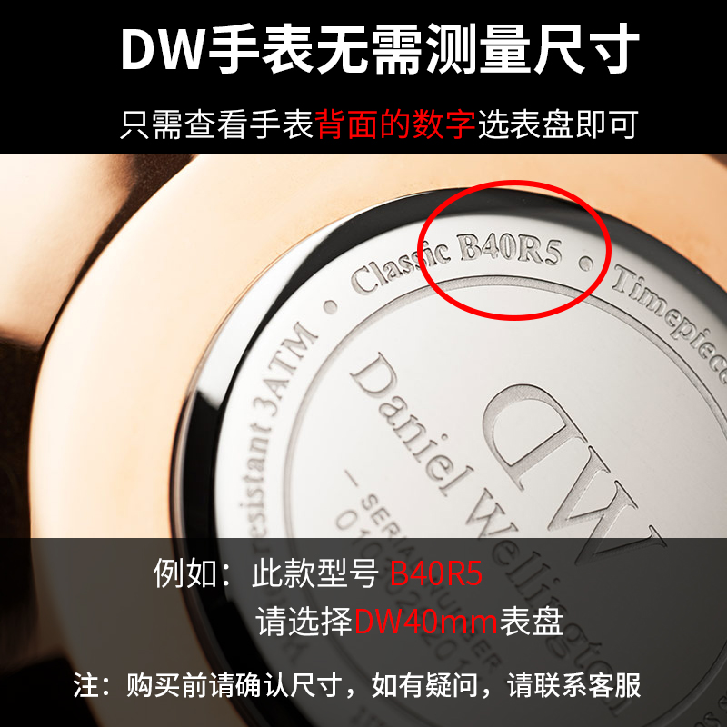 dw手表钢化膜dw手表40mm钢化膜直径26/28/30/32/34/36/42/38mm丹尼尔惠灵顿手表保护玻璃贴膜高清防爆表盘膜-图3